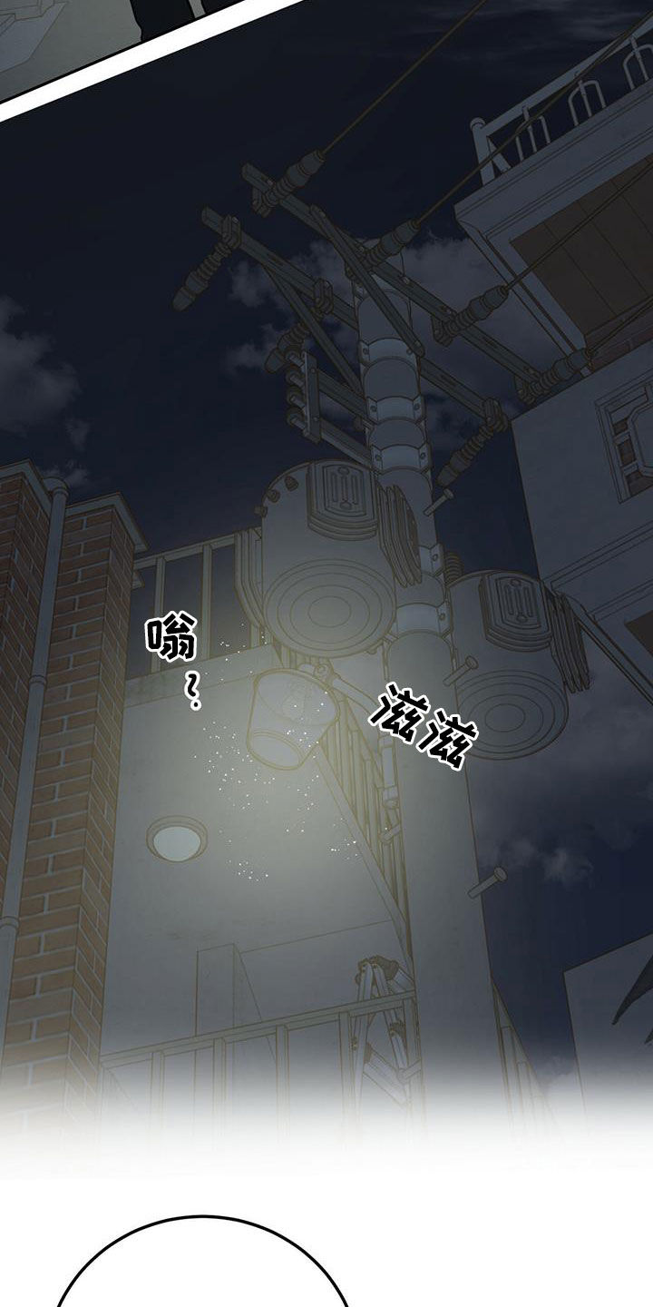 恶魔快救我漫画,第45话2图