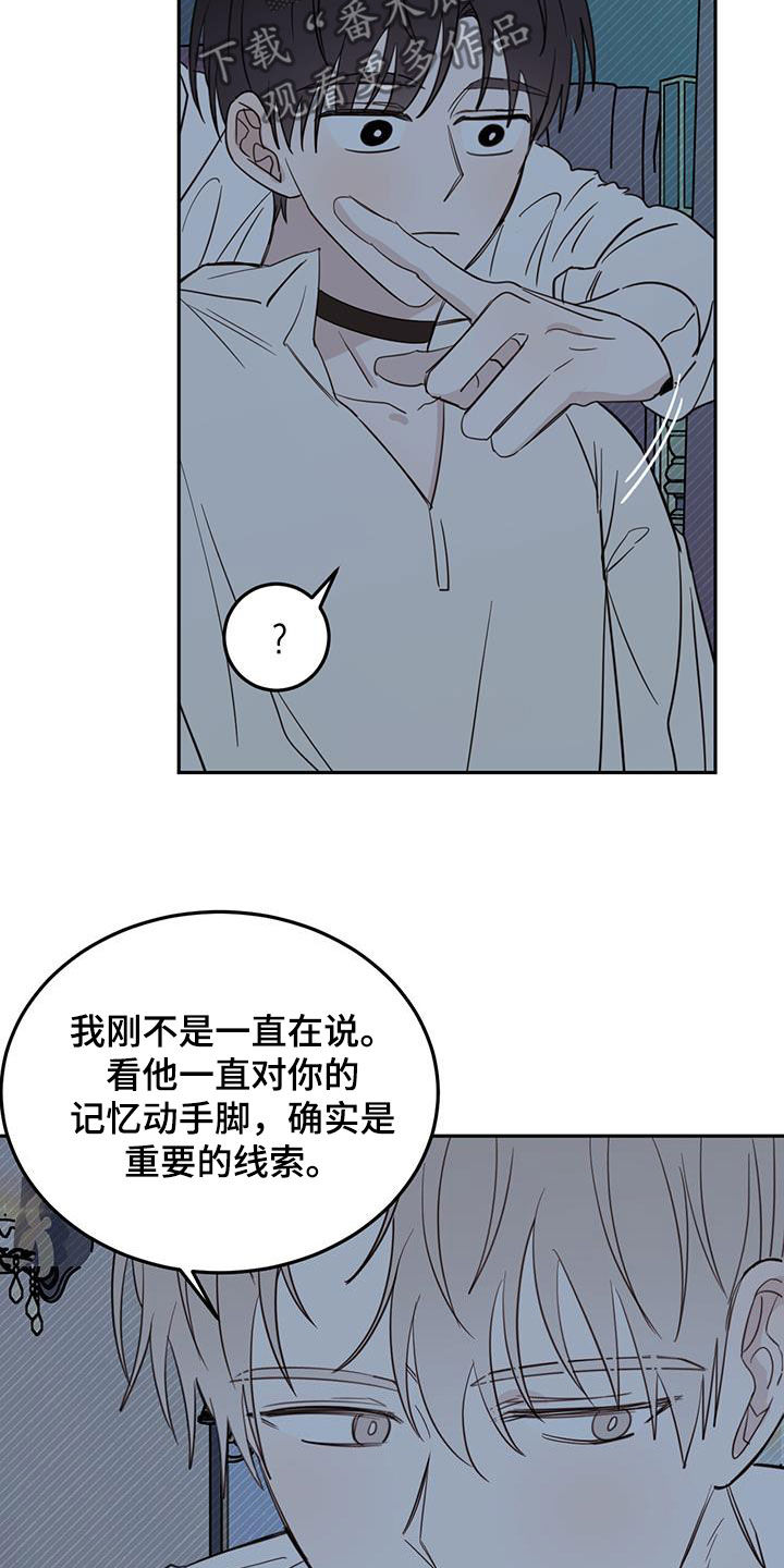 恶魔快救我漫画,第71话1图