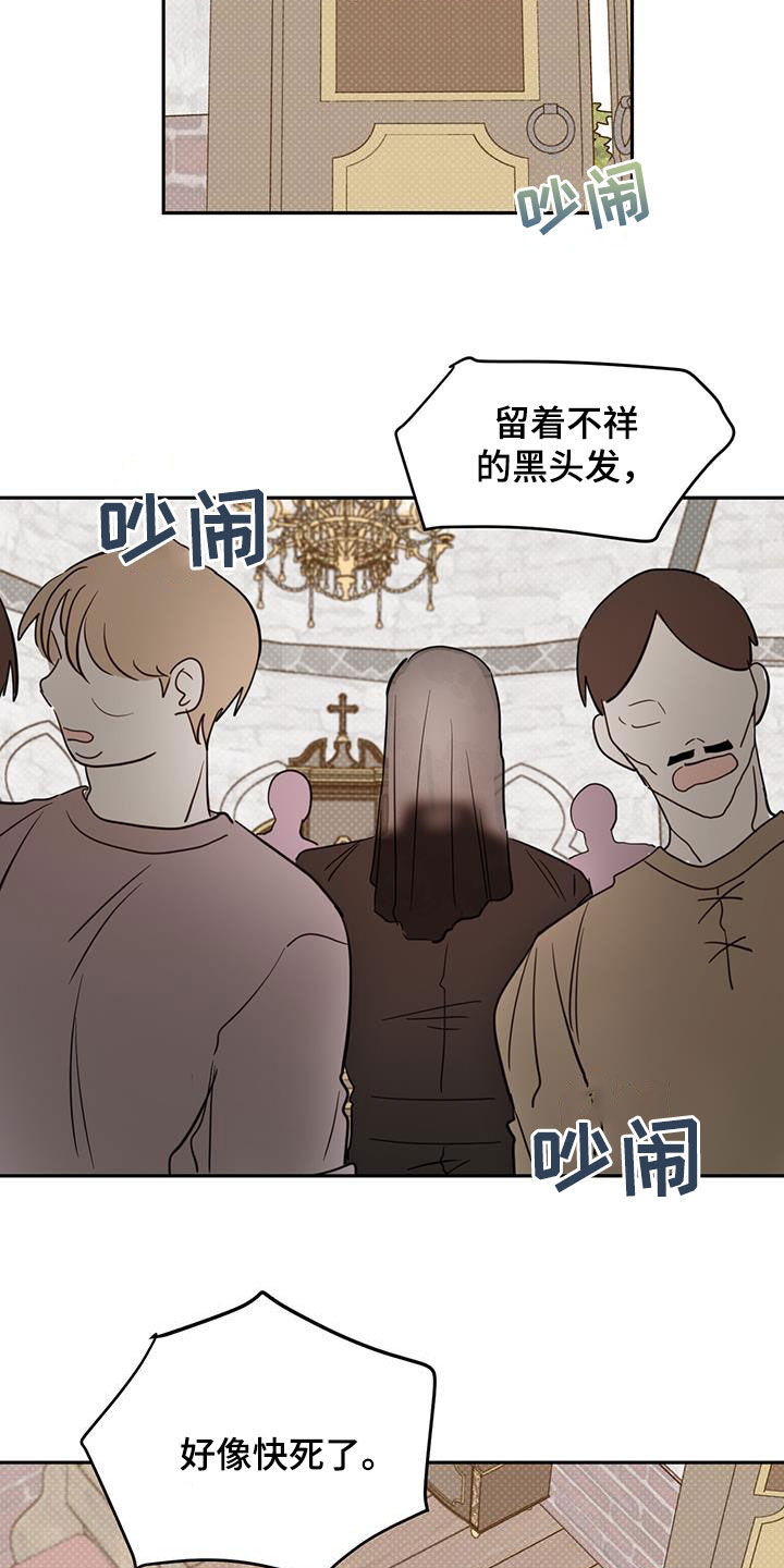 心中的恶魔爆发出来有多可怕漫画,第113话1图