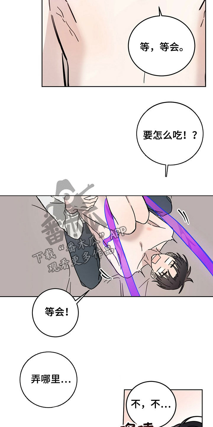 恶魔怎么找出来的漫画,第19话1图