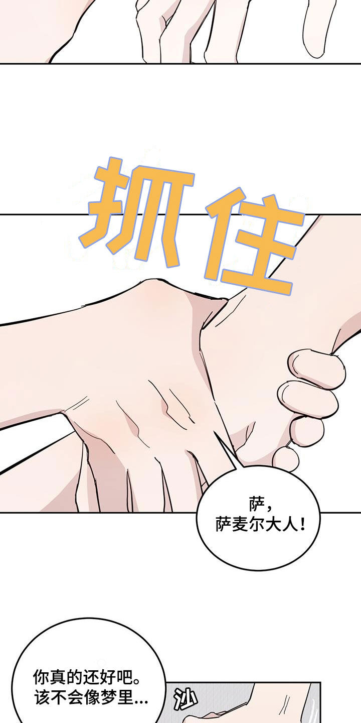 恶魔怎么找出来的漫画,第77话1图