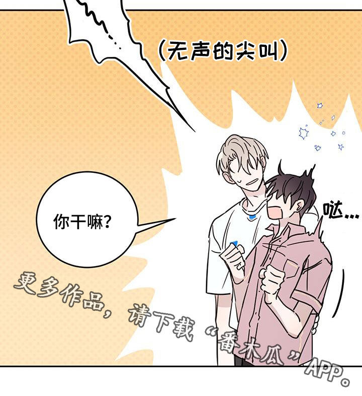 恶魔即将出笼漫画,第104话1图