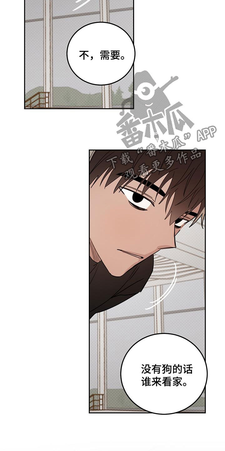 赤月恶魔刚出来的时候漫画,第119话1图