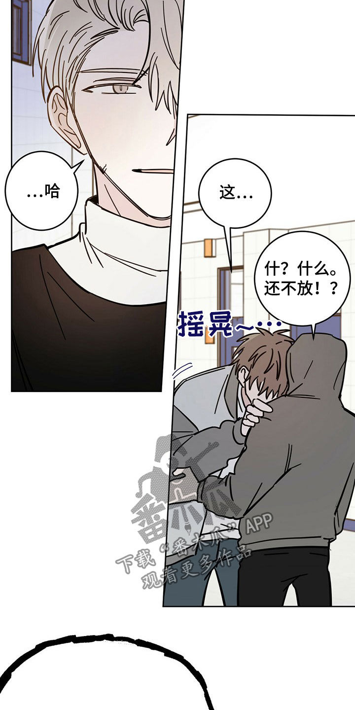 恶魔快救我漫画,第16话2图