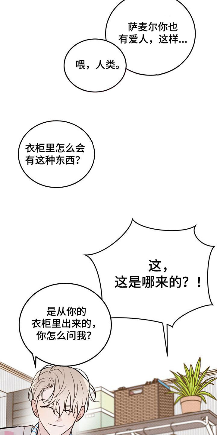 心中的恶魔爆发出来有多可怕漫画,第86话2图