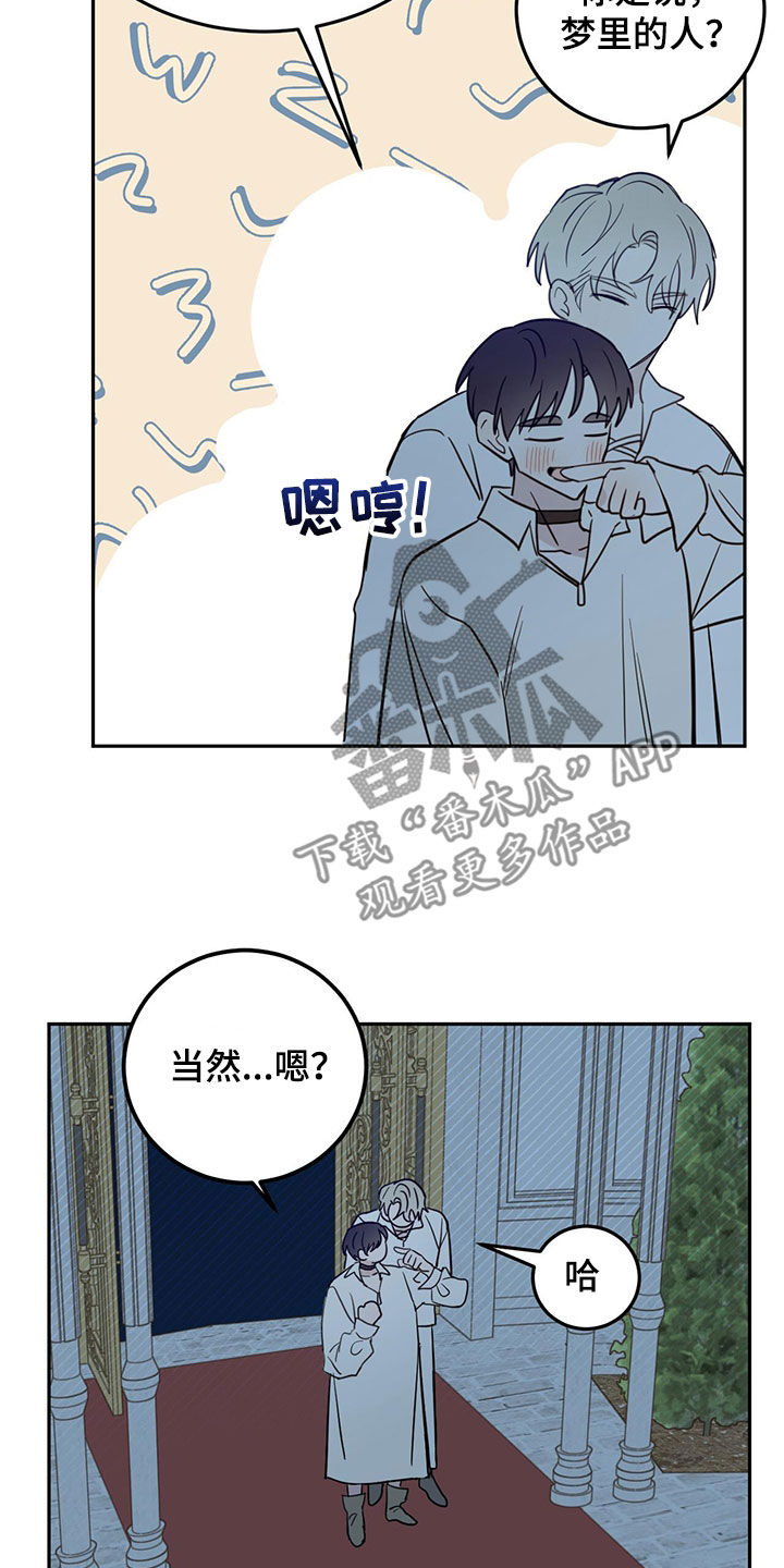 赤月恶魔刚出来的时候漫画,第72话1图