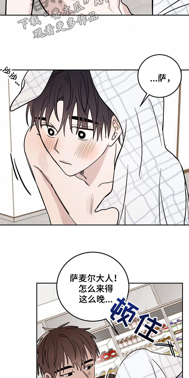 恶魔怎么找出来的漫画,第111话2图