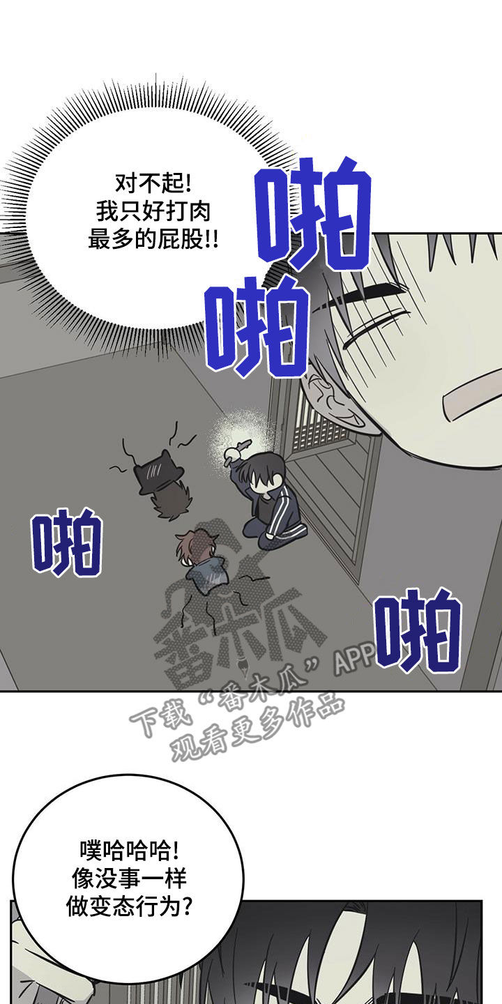 恶魔快递送什么花漫画,第61话1图