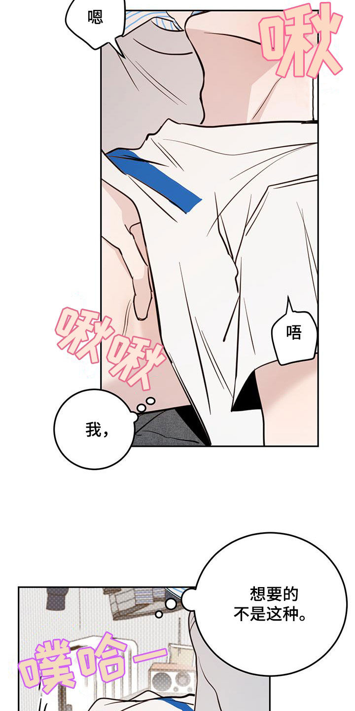 心中的恶魔爆发出来有多可怕漫画,第89话2图