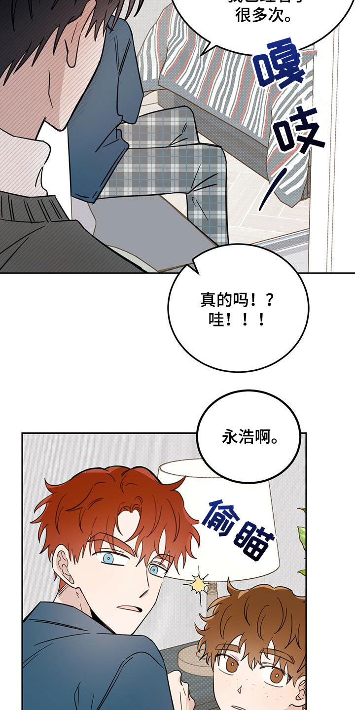 恶魔快救我漫画,第44话2图