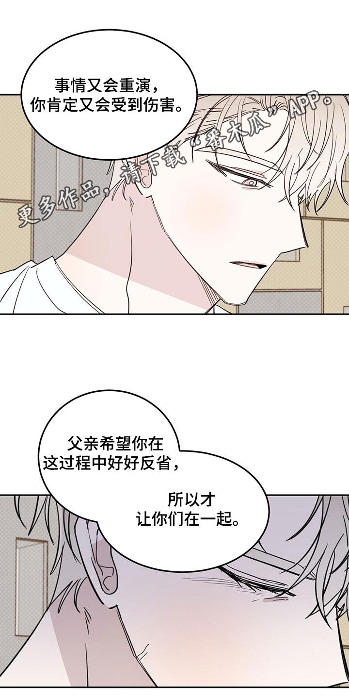 恶魔出场视频漫画,第119话1图