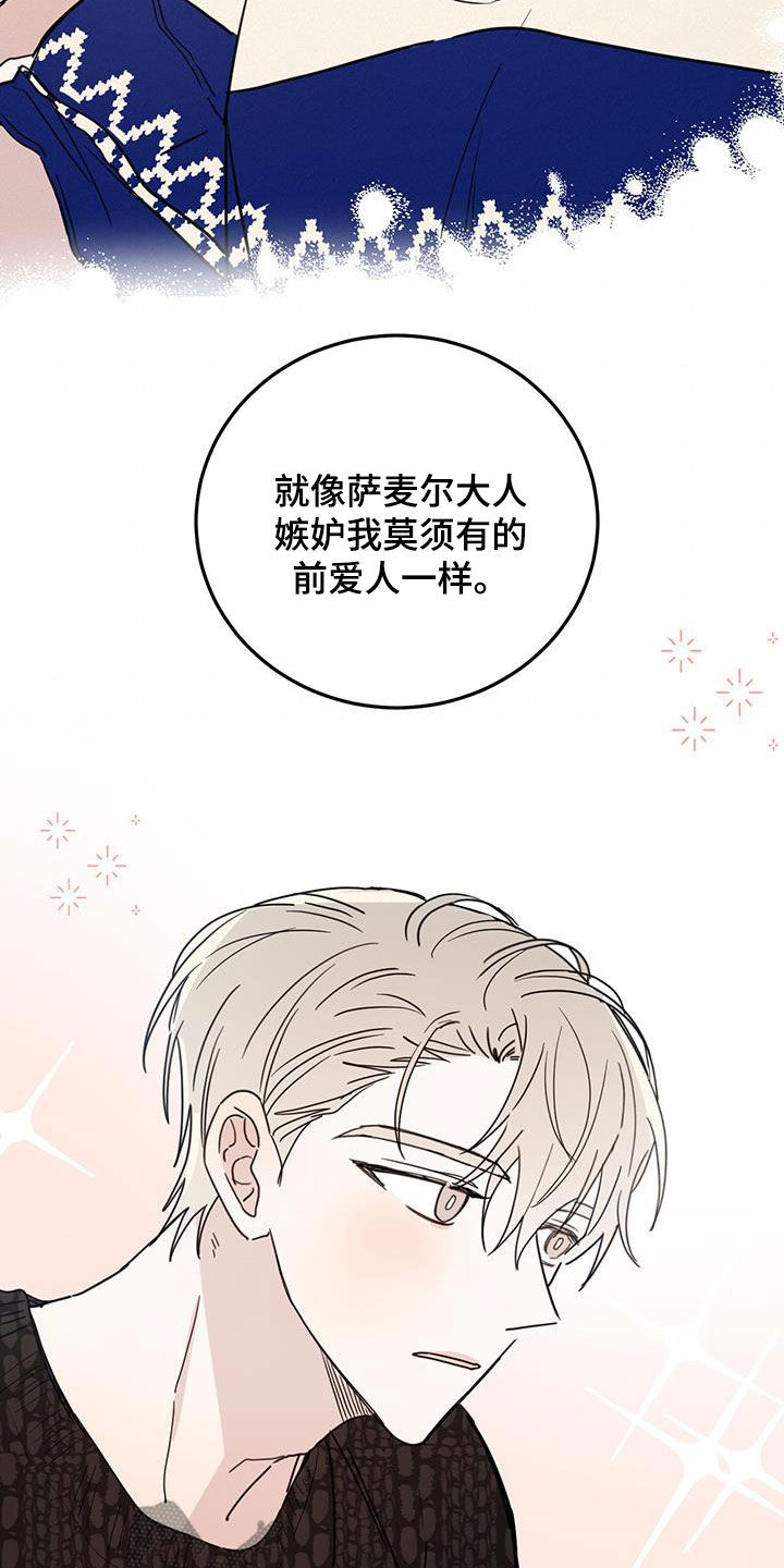 恶魔快出来漫画漫画,第101话1图