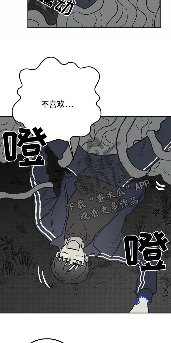 心中的恶魔爆发出来有多可怕漫画,第59话2图