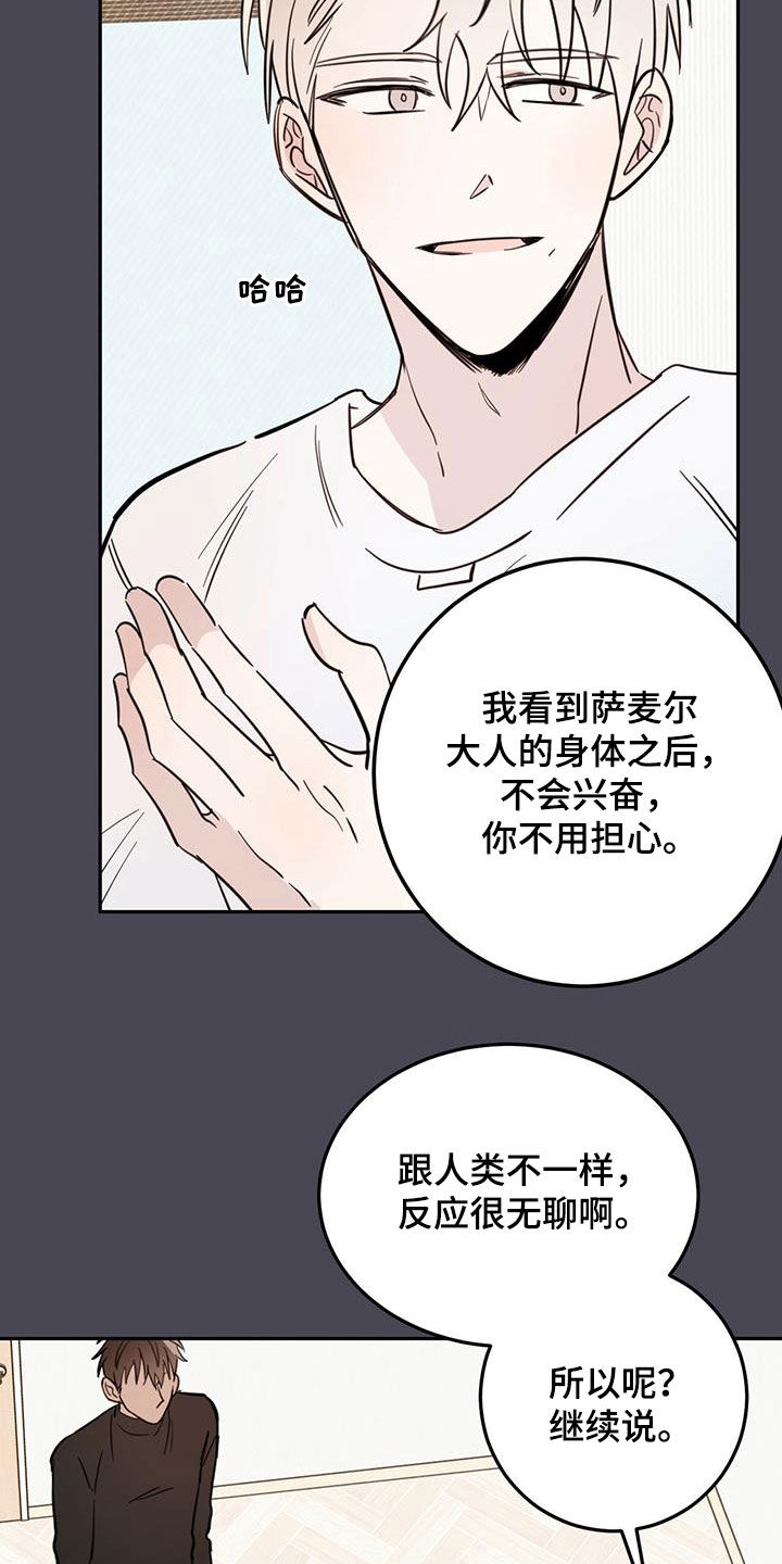 赤月恶魔刚出来的时候漫画,第53话1图