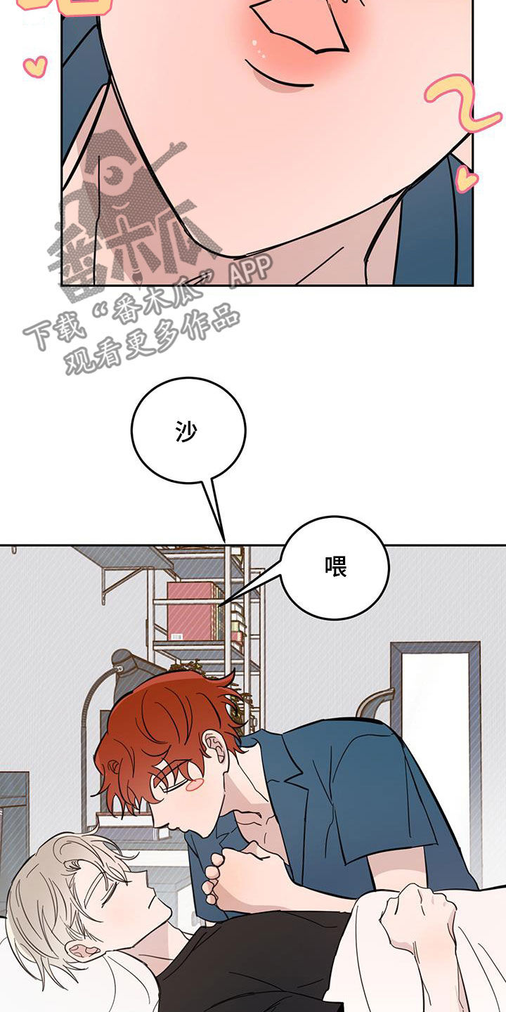 异变恶魔 快看漫画,第77话1图