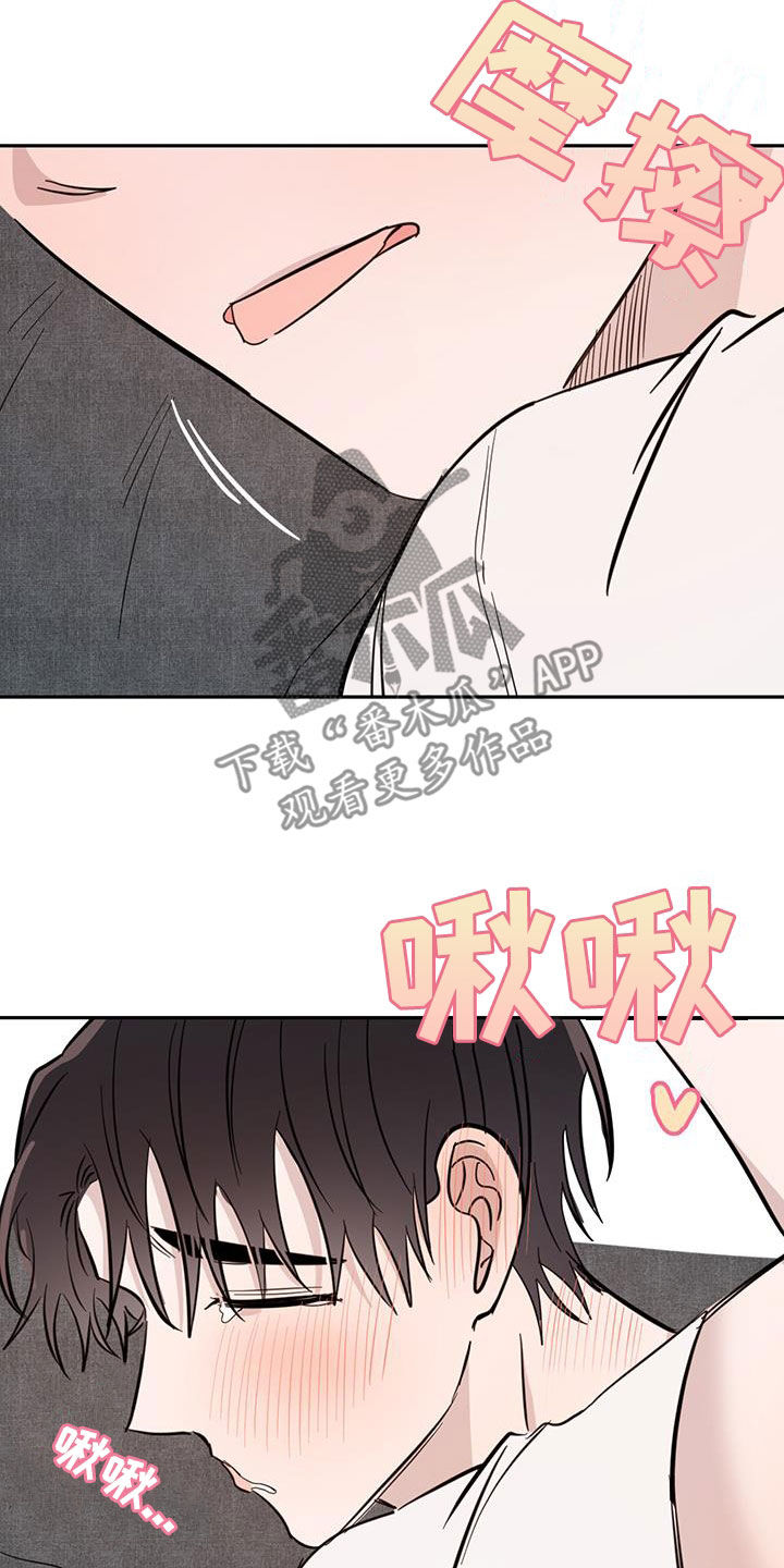 心中的恶魔爆发出来有多可怕漫画,第90话2图