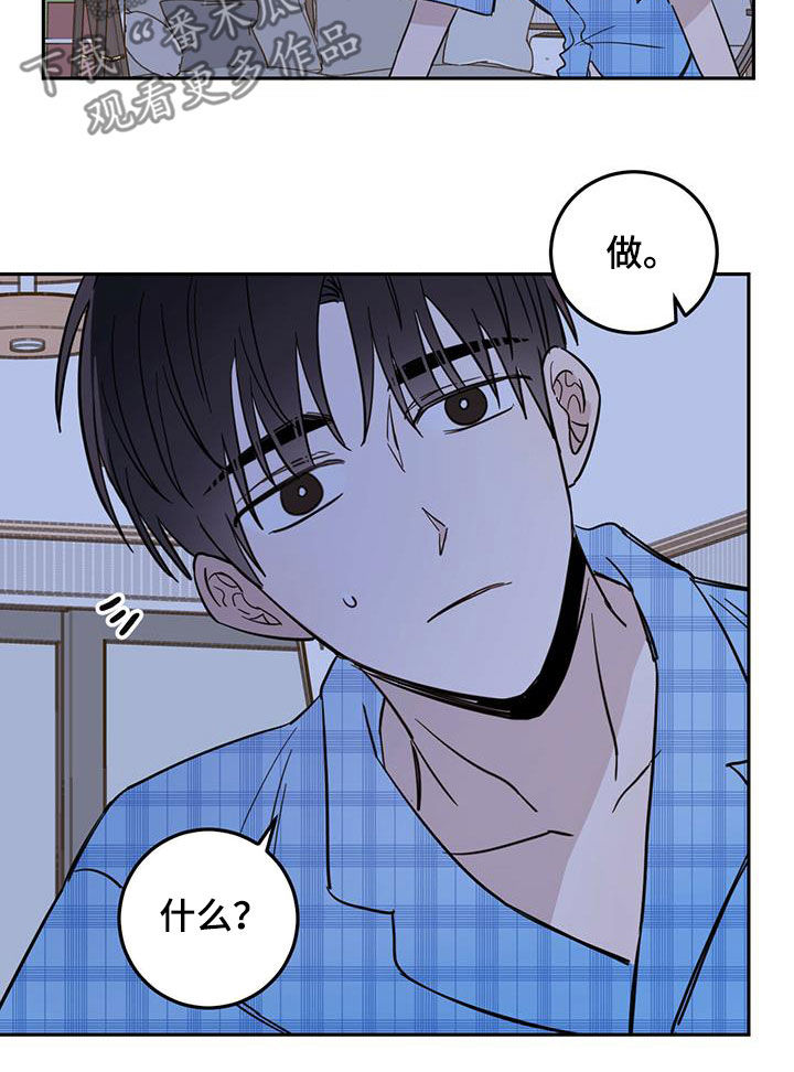 恶魔快救我漫画,第47话1图