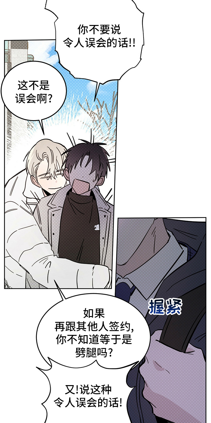 心中的恶魔爆发出来有多可怕漫画,第25话2图