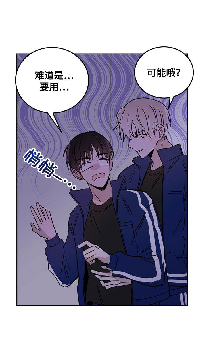恶魔快救我漫画,第49话1图