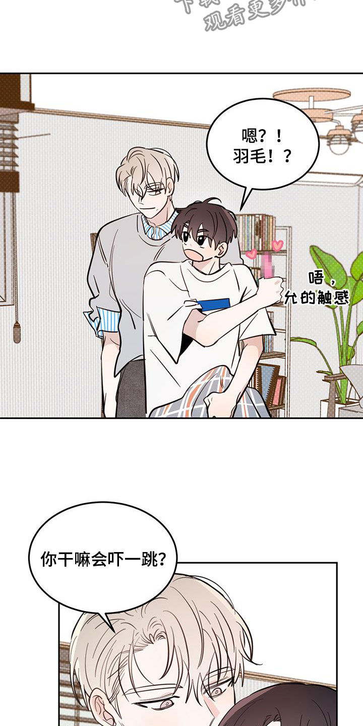 恶魔快救我漫画,第87话2图