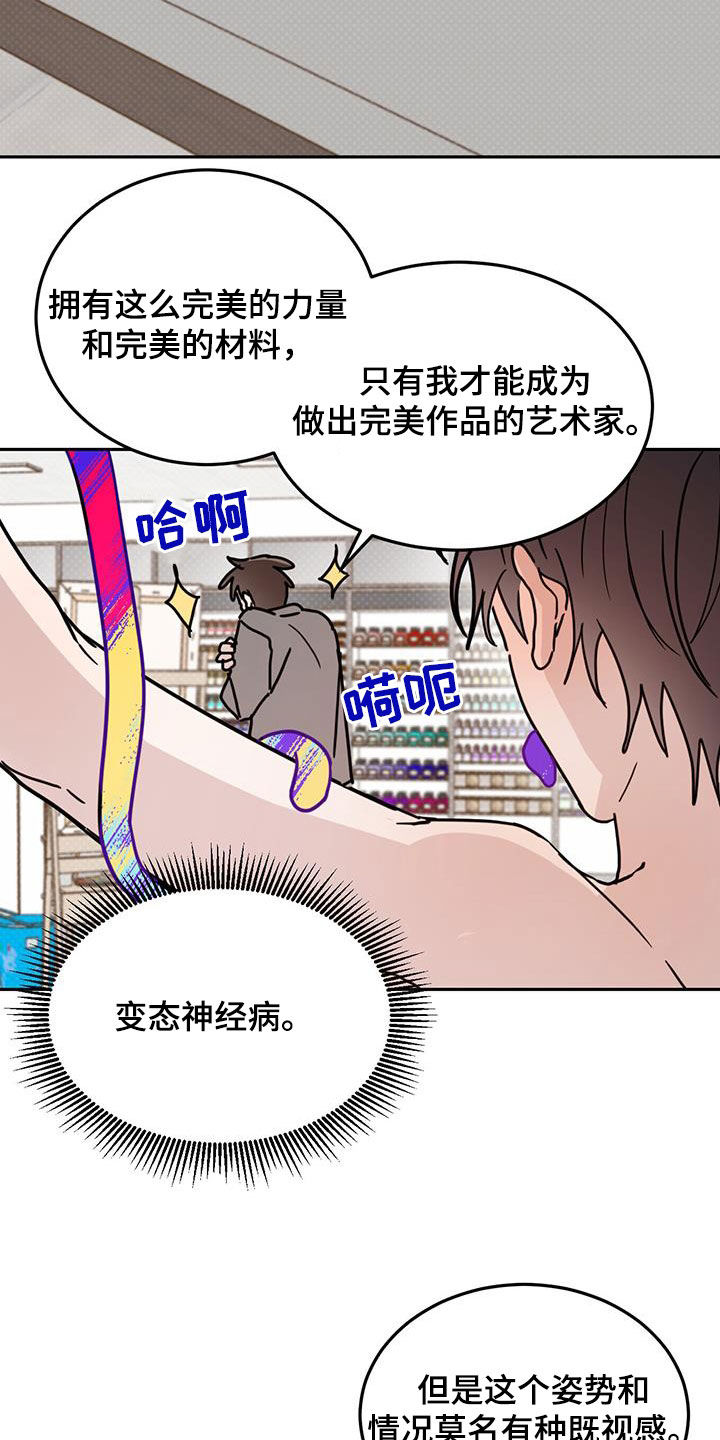 恶魔即将出笼漫画,第108话1图