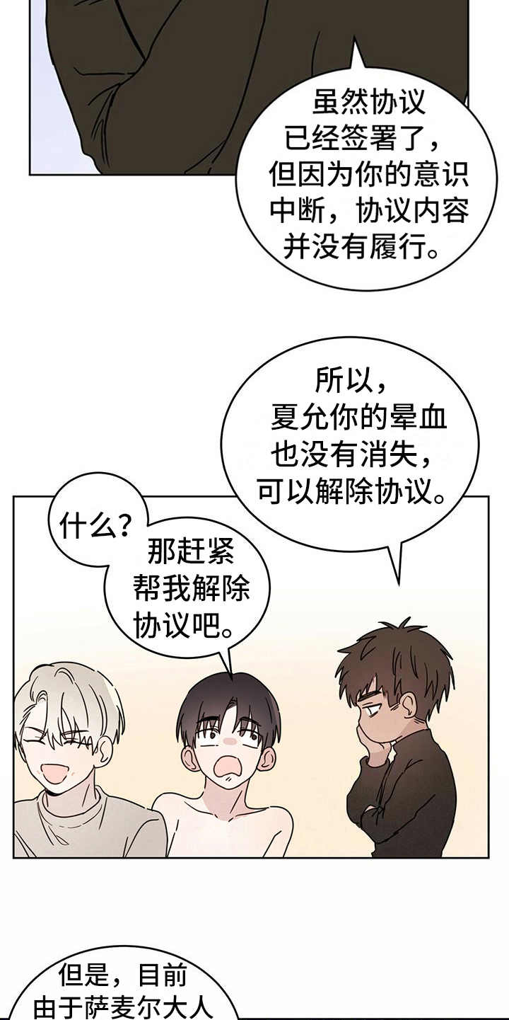 恶魔怎么找出来的漫画,第6话1图
