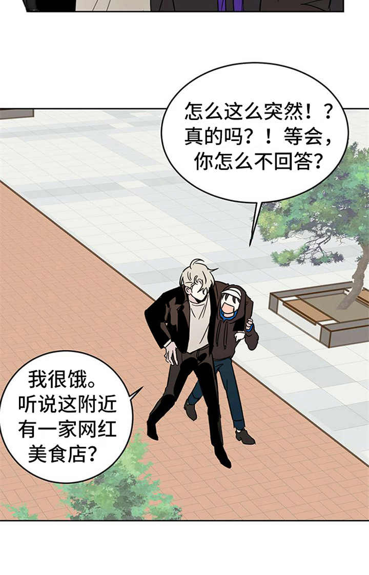 赤月恶魔刚出来的时候漫画,第11话1图
