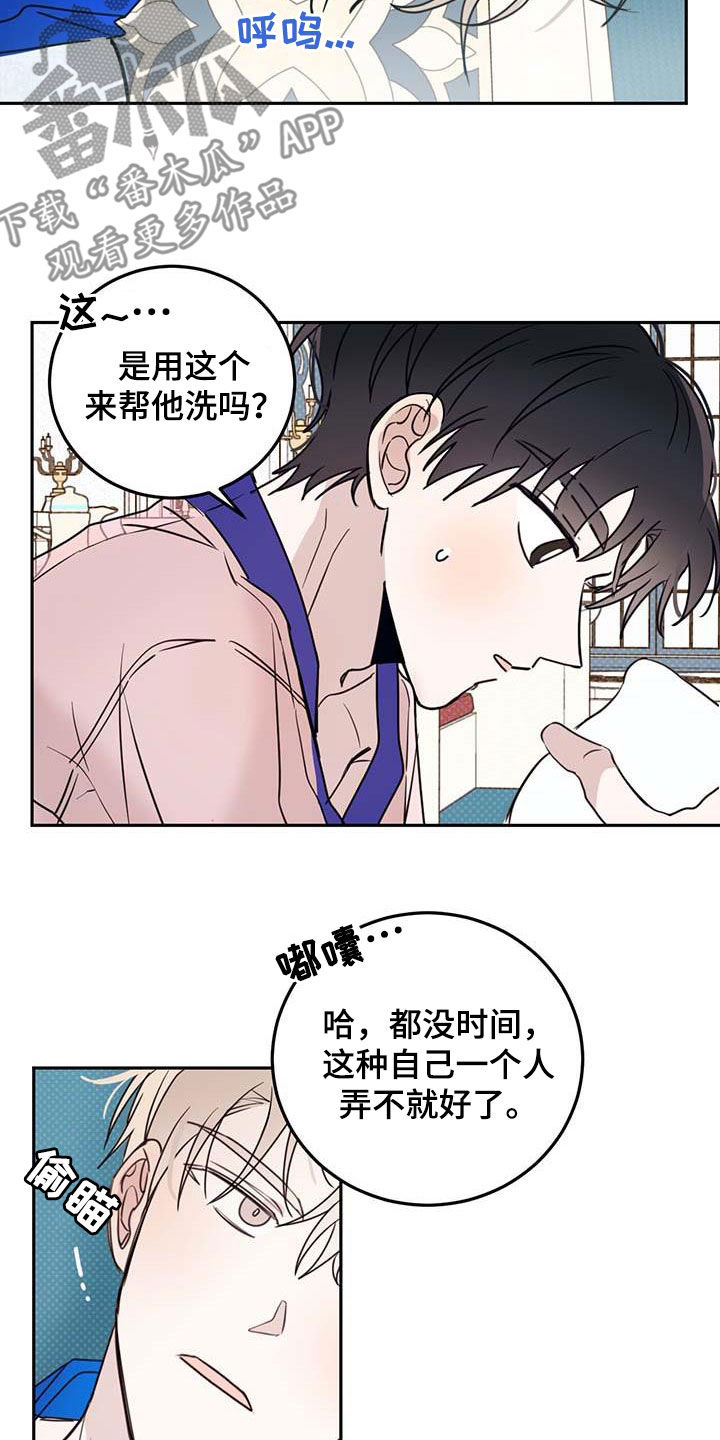 心中的恶魔爆发出来有多可怕漫画,第63话2图