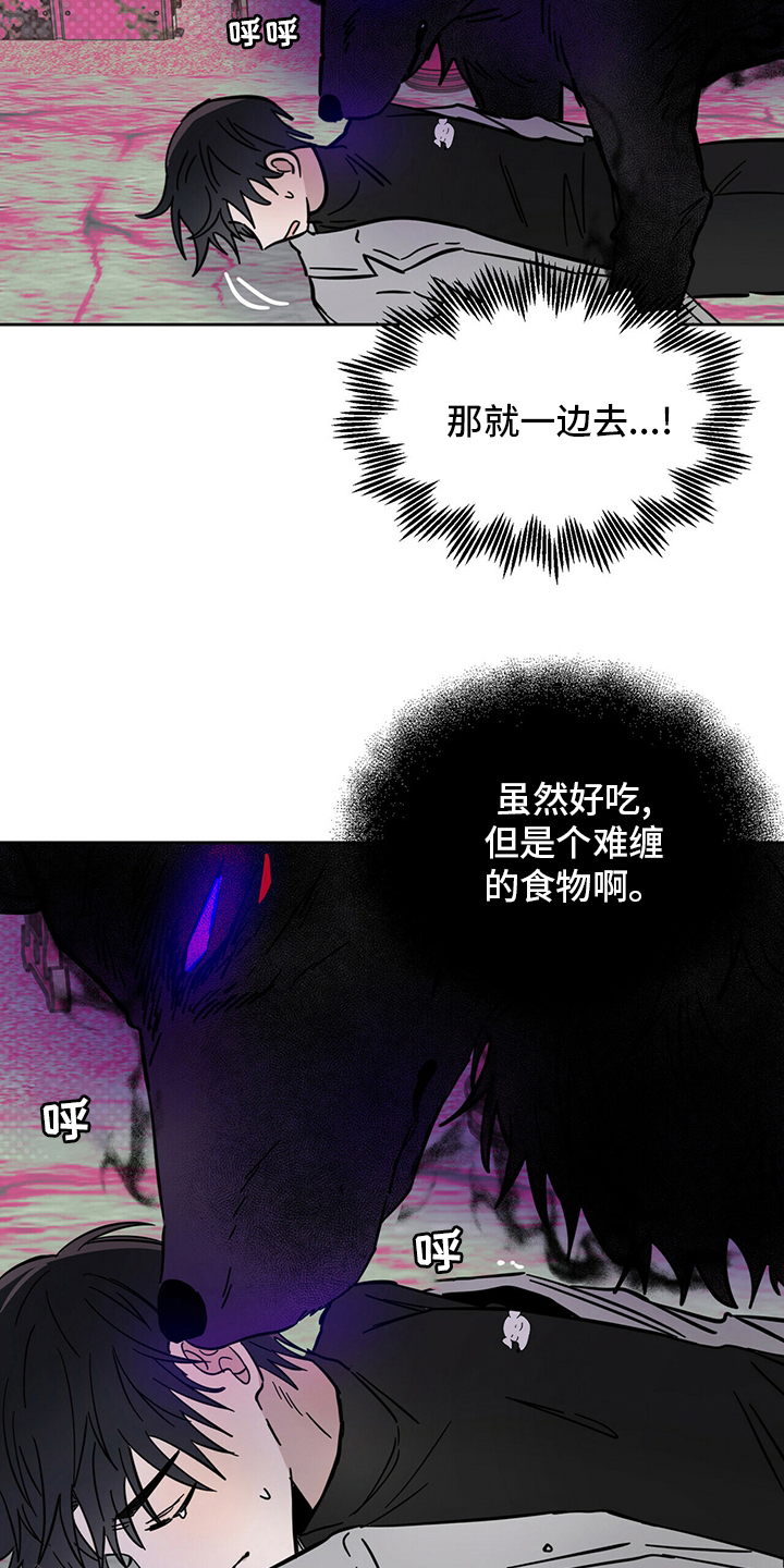 恶魔的爱漫画,第28话1图