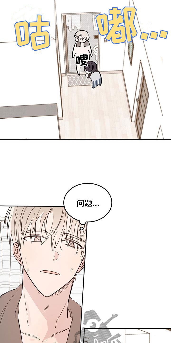 心中的恶魔爆发出来有多可怕漫画,第102话1图