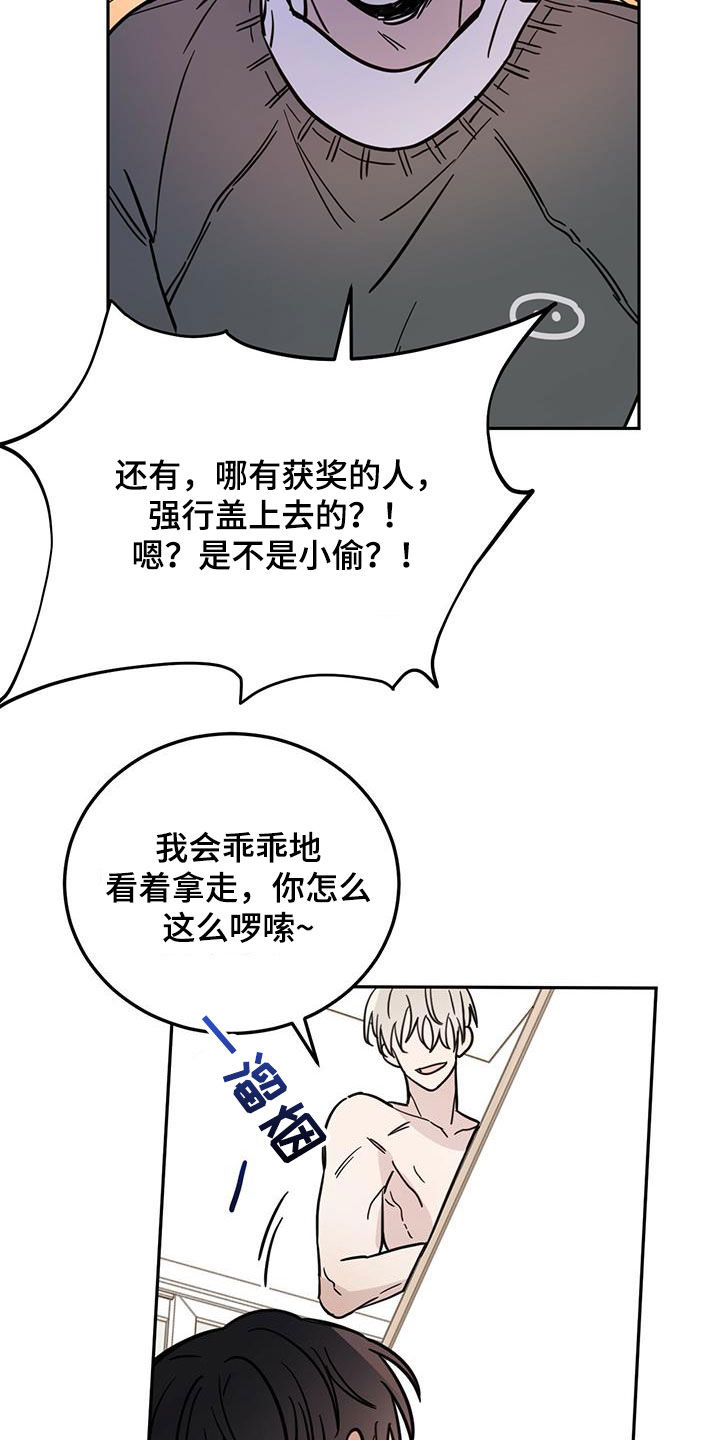 恶魔即将出笼漫画,第46话2图