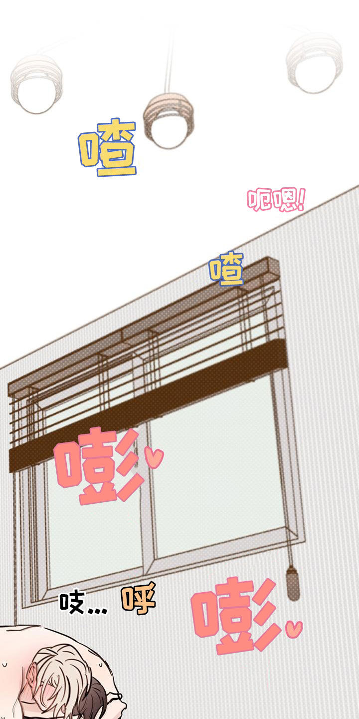 恶魔快救我漫画,第121话2图