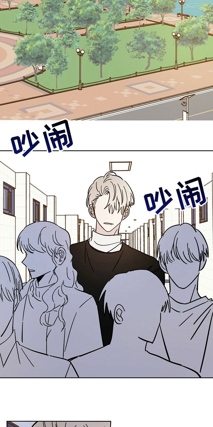 恶魔快救我漫画,第16话1图