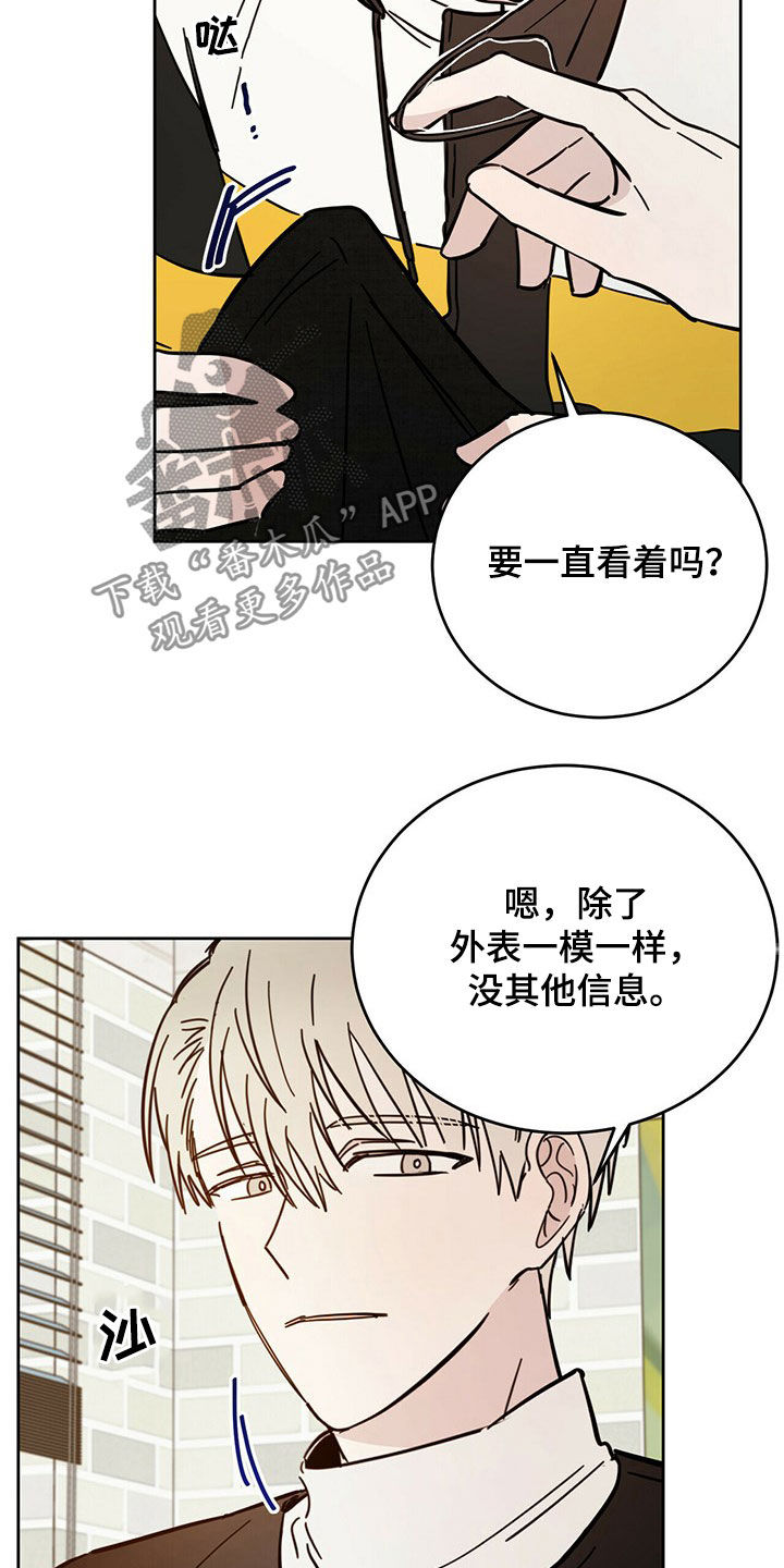 恶魔快救我漫画,第16话1图