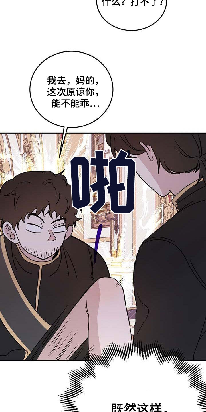 恶魔快递送什么花漫画,第63话1图