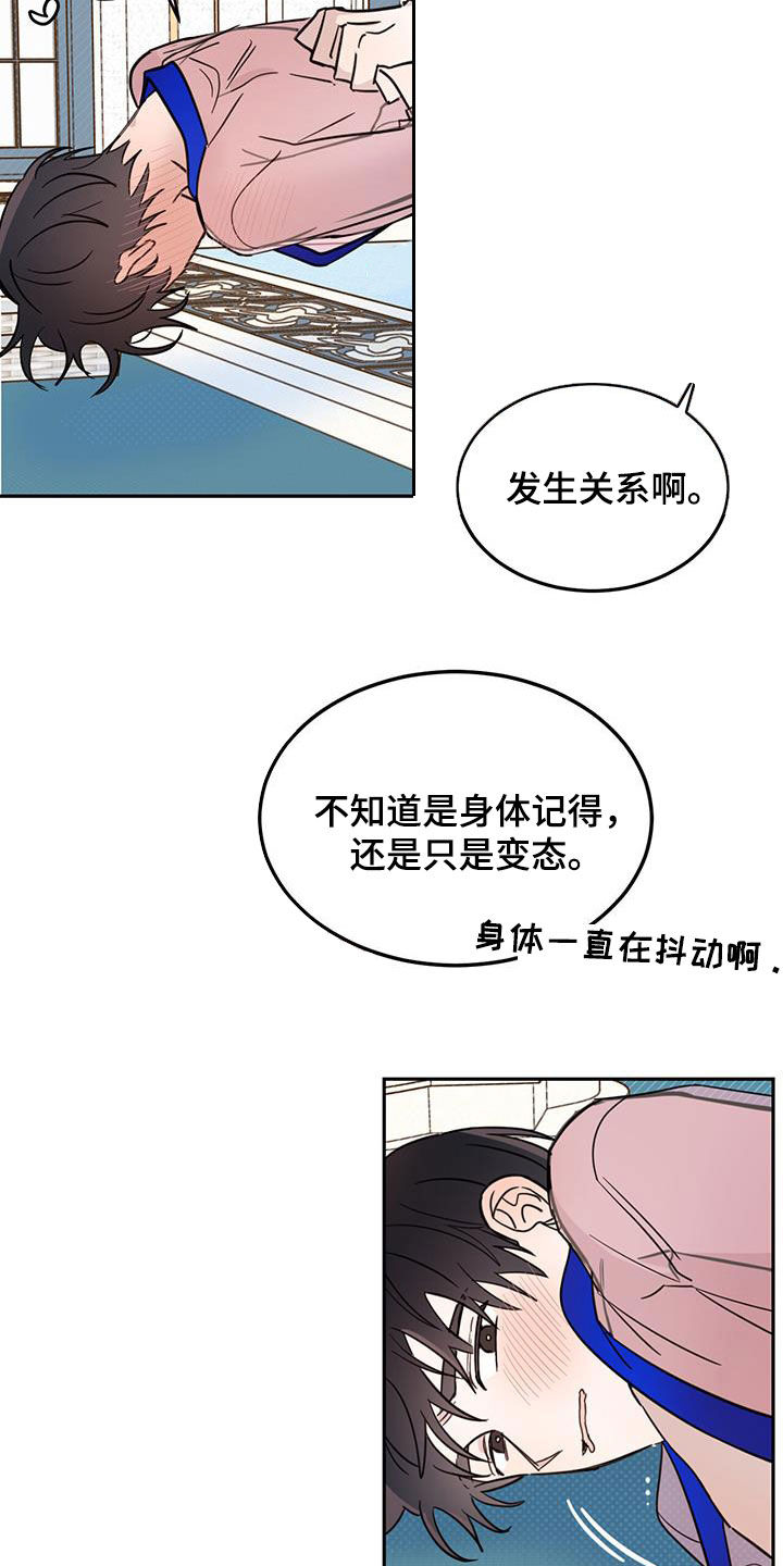 赤月恶魔刚出来的时候漫画,第65话2图