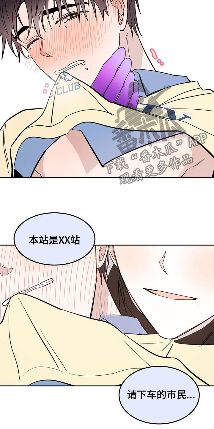 恶魔即将出笼漫画,第83章：【第二季】忍住了2图