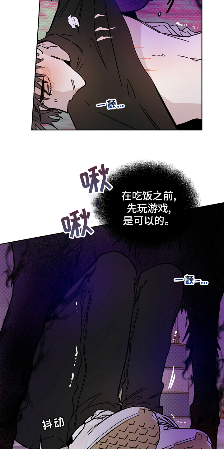 赤月恶魔刚出来的时候漫画,第28话1图