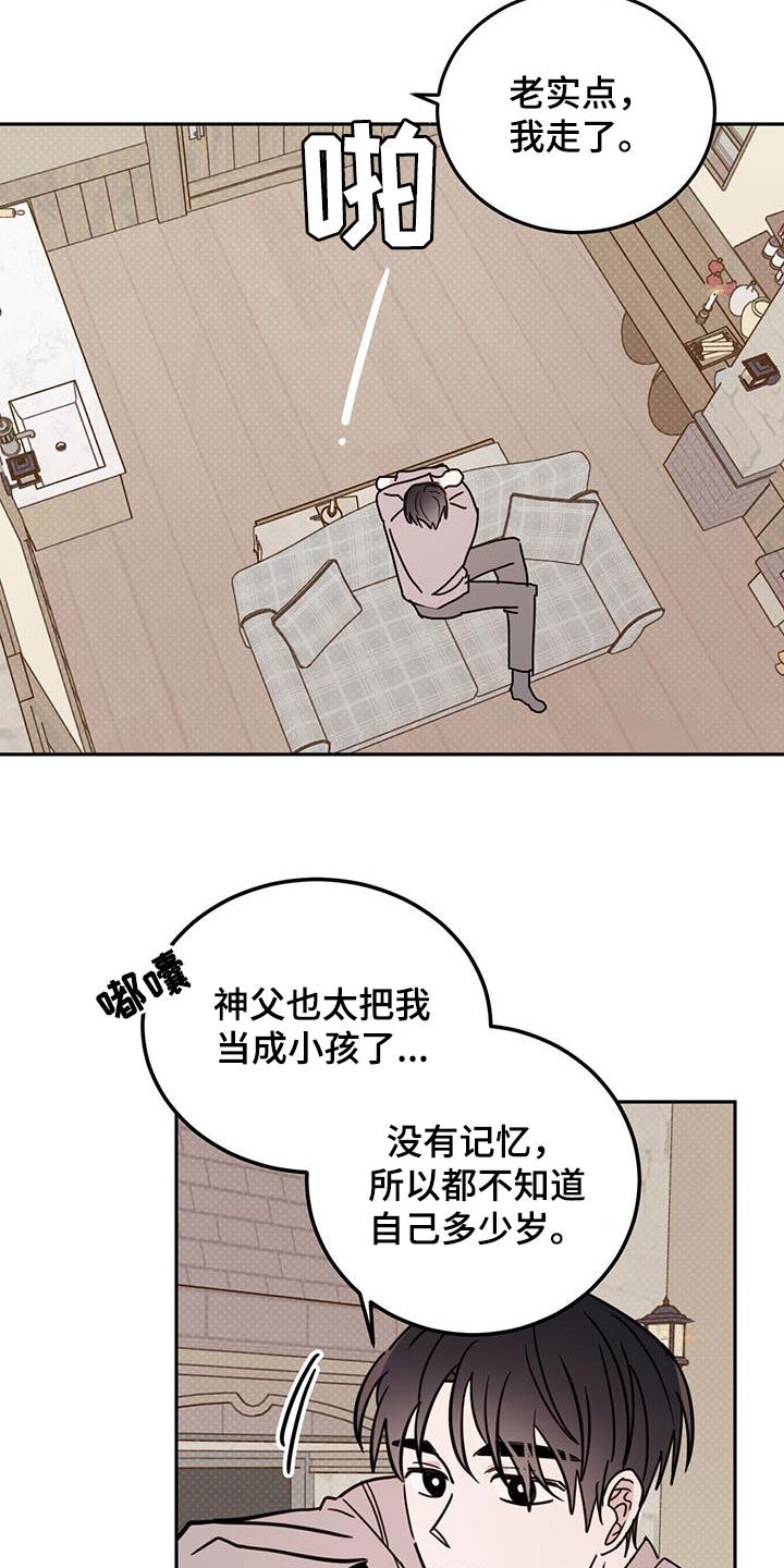 心中的恶魔爆发出来有多可怕漫画,第115话2图