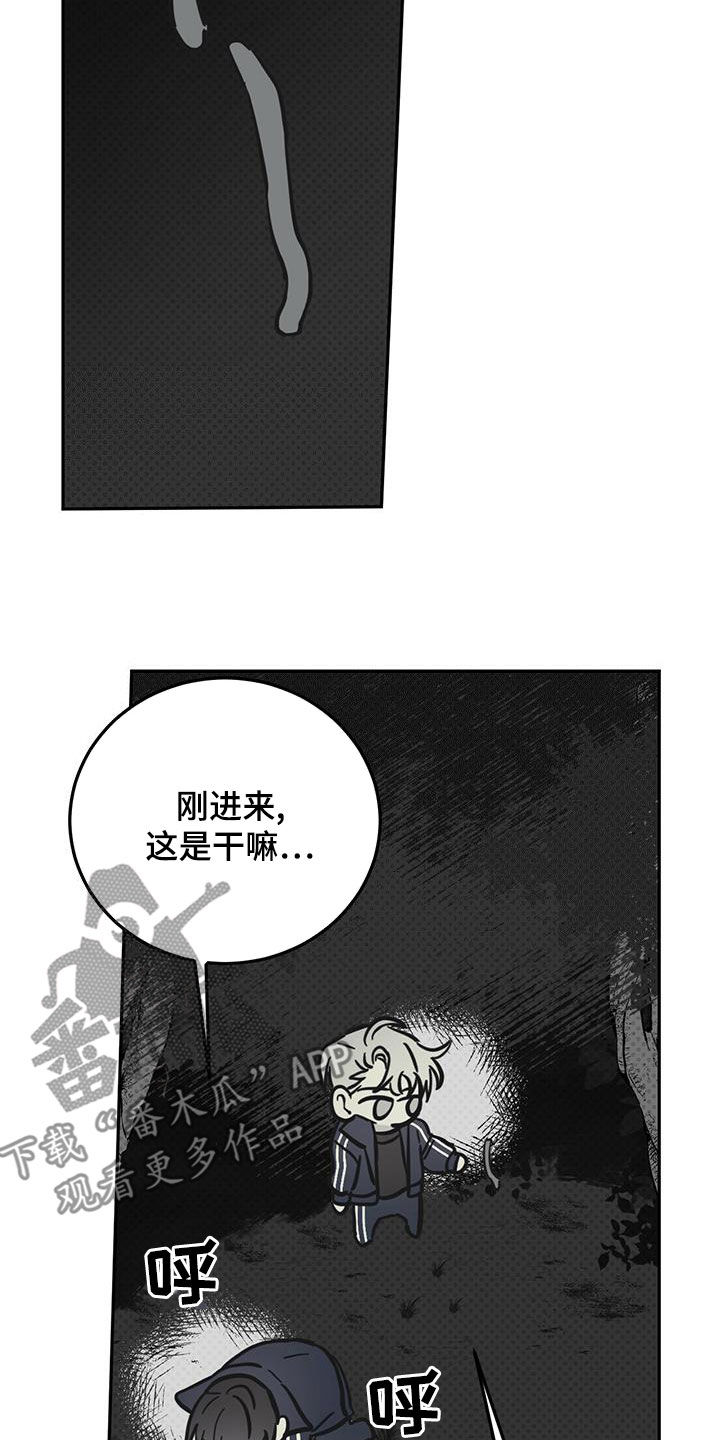 心中的恶魔爆发出来有多可怕漫画,第59话2图