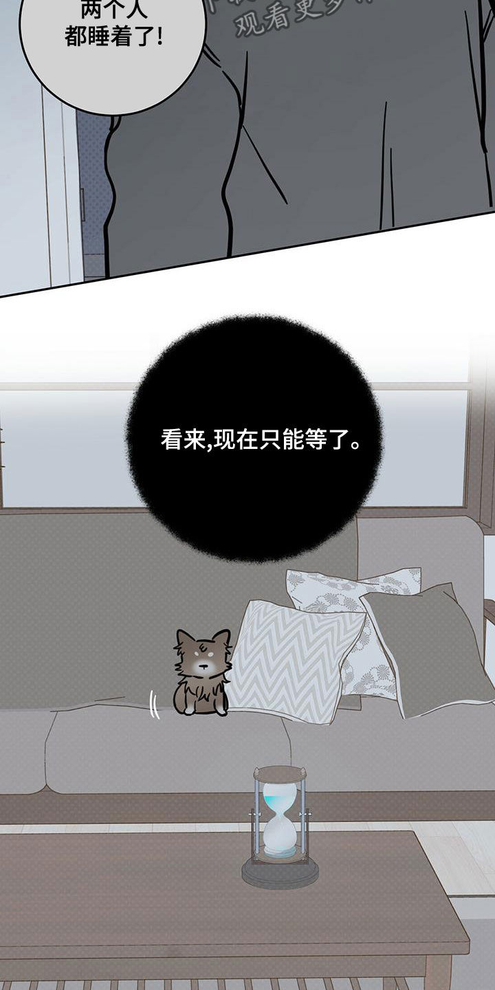 心中的恶魔爆发出来有多可怕漫画,第59话1图