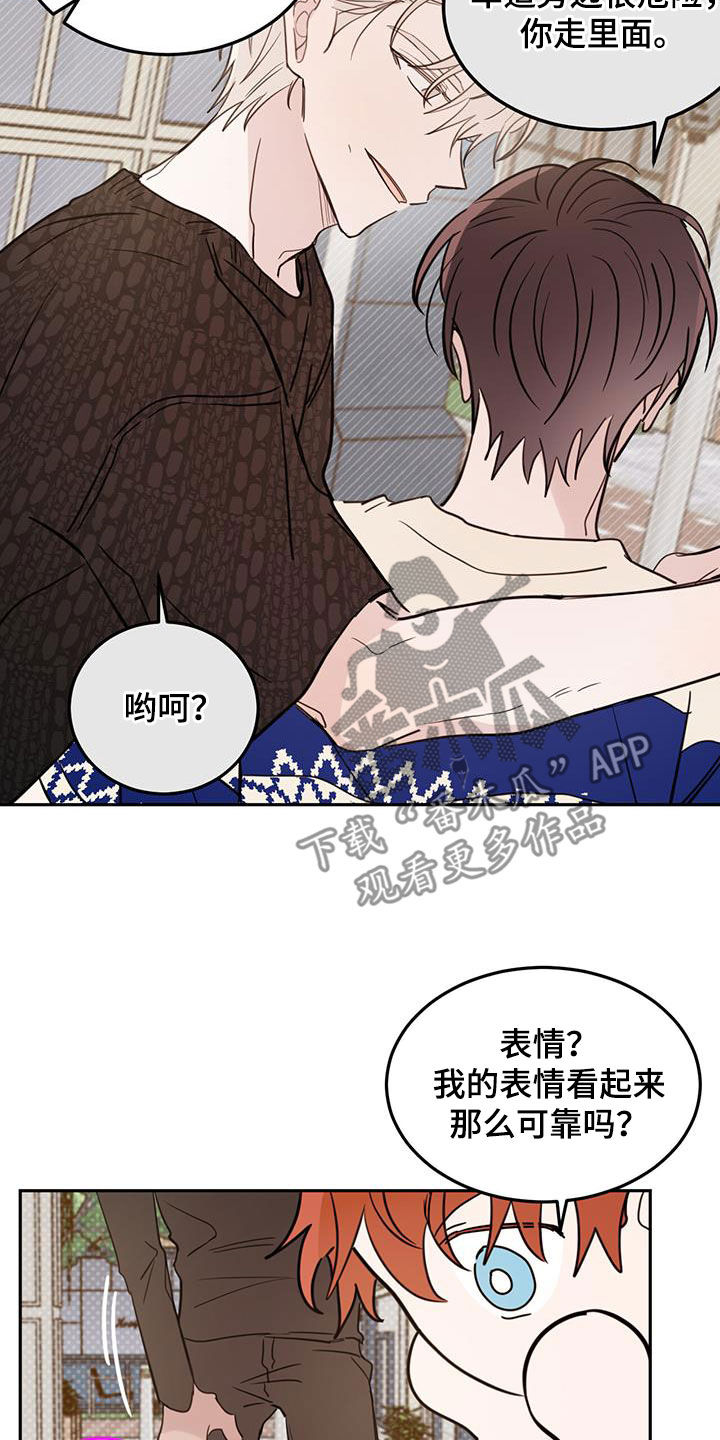 心中的恶魔爆发出来有多可怕漫画,第98话1图