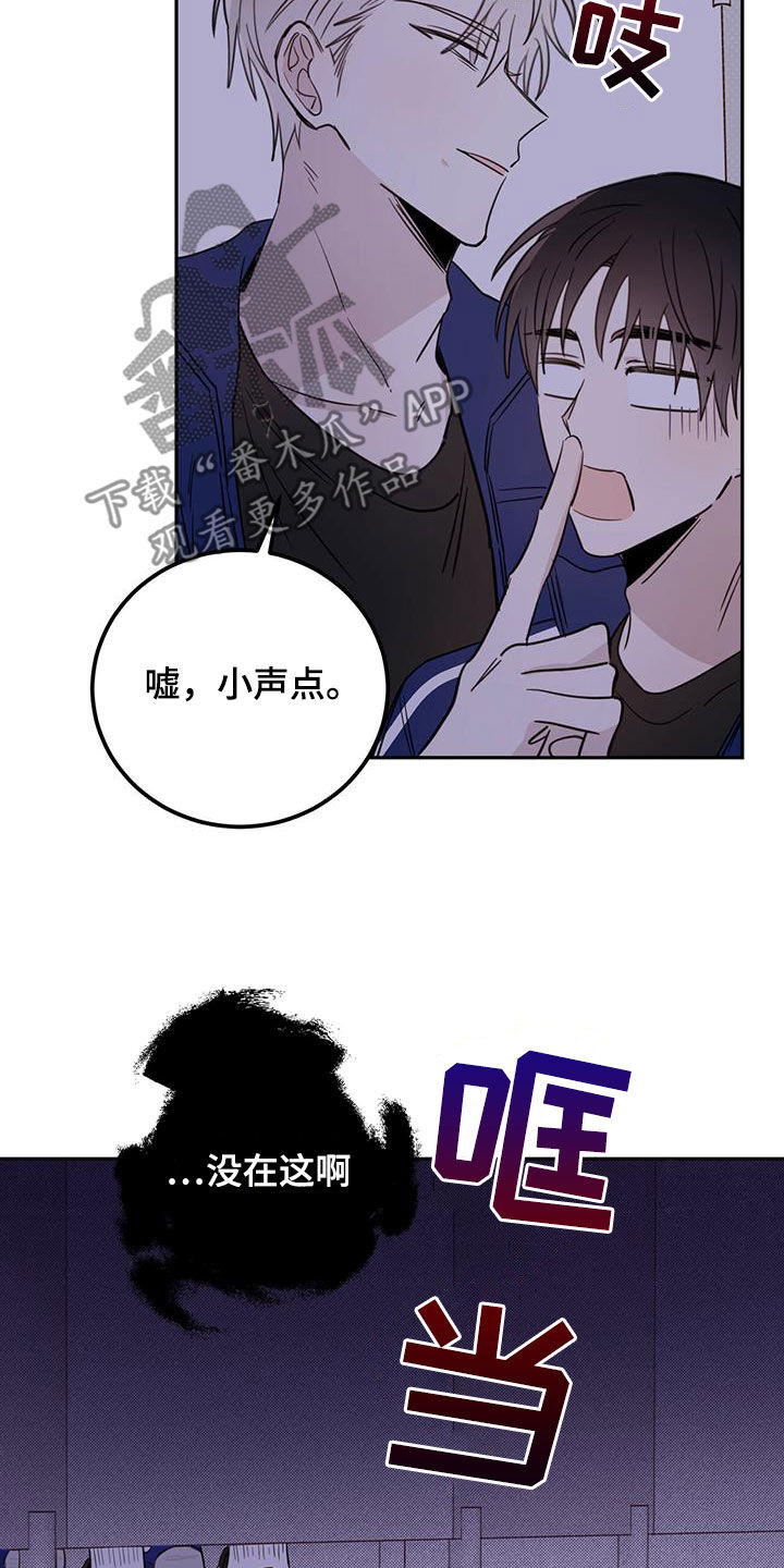 心中的恶魔爆发出来有多可怕漫画,第50话2图