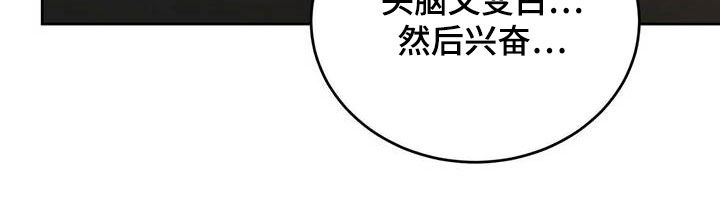 心中的恶魔爆发出来有多可怕漫画,第32话1图