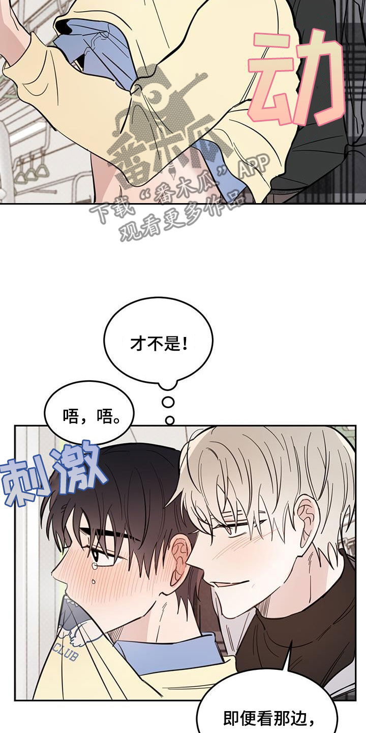 恶魔如何画出来漫画,第83话1图