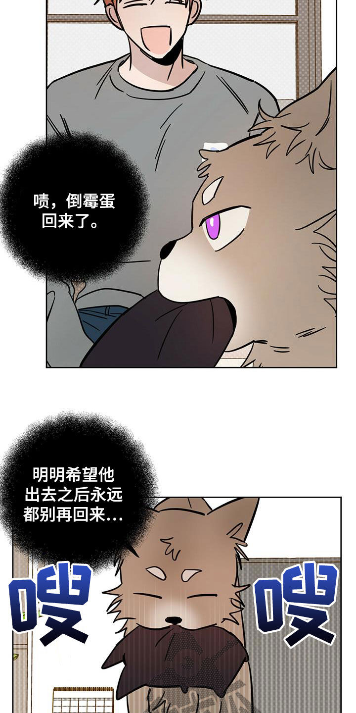 恶魔战线漫画,第39话2图