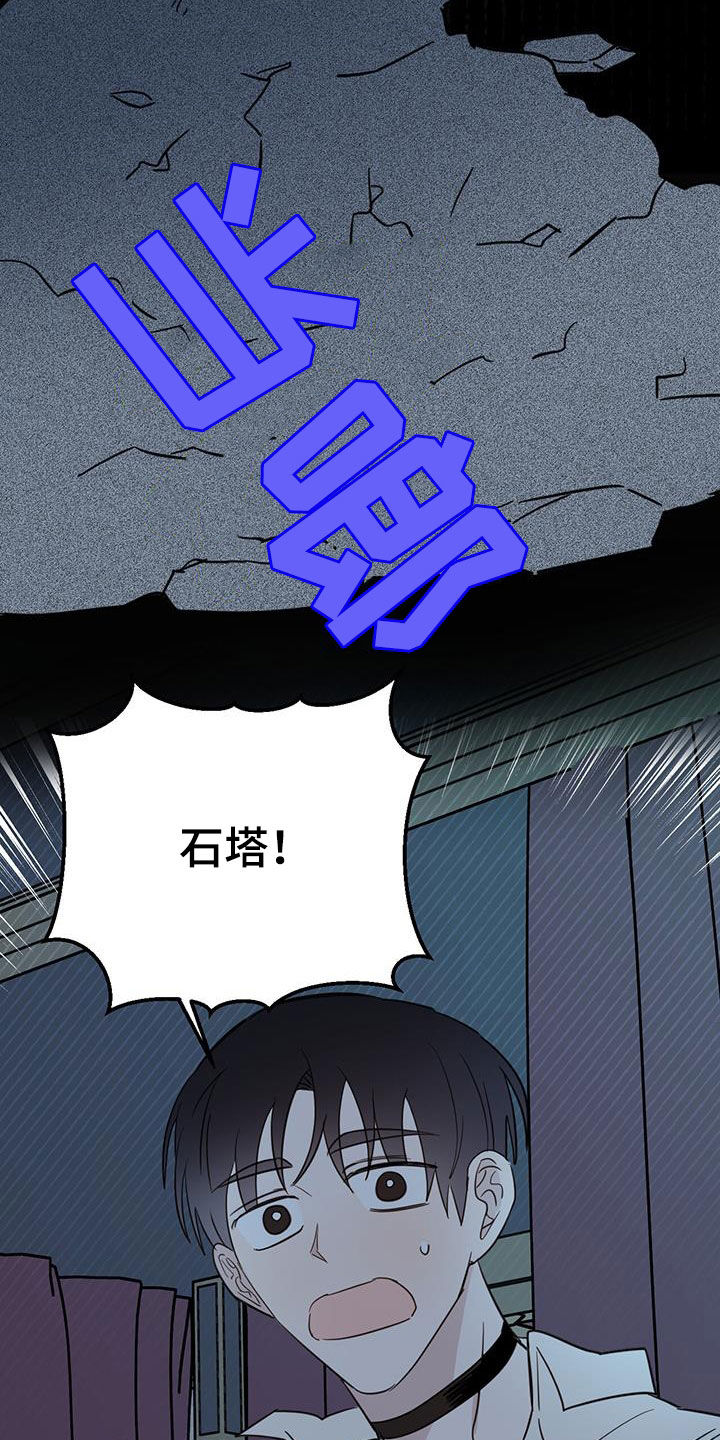 赤月恶魔刚出来的时候漫画,第71话1图