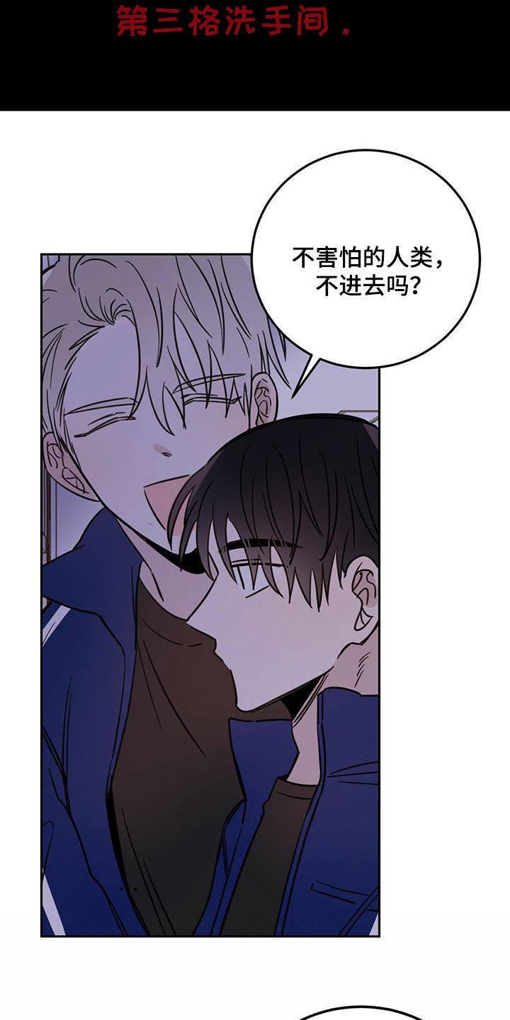 赤月恶魔刚出来的时候漫画,第48话1图