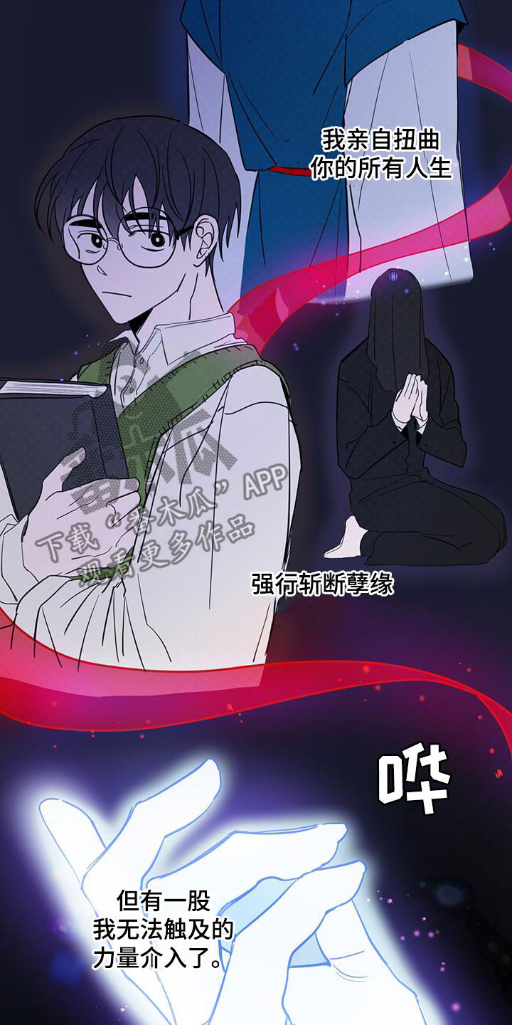 赤月恶魔刚出来的时候漫画,第118话2图