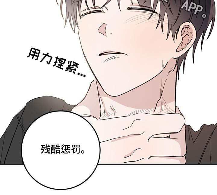 恶魔快救我漫画,第117话1图